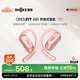 韶音（SHOKZ）【國家補貼】OpenFit Air T511開(kāi)放式耳機掛耳式藍牙耳機不入耳運動(dòng)跑步非骨傳導 櫻花粉