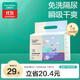 全棉時(shí)代 一次性隔尿墊嬰兒新生兒加大防尿墊成人老人護理墊 45*45cm 20片