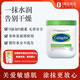 絲塔芙（Cetaphil）大白罐身體乳保濕霜550g 補水滋養敏感肌 送參半星鉆白牙膏20g