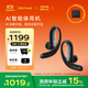 Ola Friend智能體開(kāi)放式不入耳藍牙耳機超輕長(cháng)續航 適用華為蘋(píng)果小米 字節跳動(dòng)豆包耳機送禮推薦小錢(qián)包 蝶翼黑
