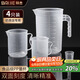 拜杰量杯 2L刻度杯量杯四件套 塑料量杯烘焙用具 刻度杯烘焙工具