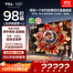TCL電視 98Q10L Pro 98英寸 極景QD-Mini LED 蝶翼華曜屏 萬象分區(qū) 絢彩XDR 98/100英寸電視 國家補貼
