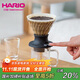 HARIO V60咖啡濾杯濾網(wǎng)過(guò)濾器手沖咖啡過(guò)濾濾杯過(guò)濾網(wǎng)聰明杯200ml  