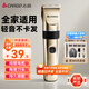 志高（CHIGO）電動(dòng)理發(fā)器推子電推剪家用成人兒童嬰兒剃頭理發(fā)器電推子剃頭刀理發(fā)神器自理發(fā)器理發(fā)工具全套8801