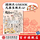 用點(diǎn)心1 中國點(diǎn)心太棒了 李舒著(zhù) 山河小歲月 民國太太的廚房 潘金蓮的餃子作者 中信出版社圖書(shū)