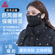 匹克（PEAK）騎行保暖口罩冬季防風(fēng)防寒防塵透氣面罩男女加絨加厚立體護臉口罩 黑色【加厚保暖/防風(fēng)】 均碼【可調節大小】男女通用