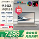 華碩靈耀14 Air 國家補貼20%驍龍X 2.8K 120Hz OLED 960g 12.9mm 高顏值超輕薄AI筆記本電腦(32G 1T)棕