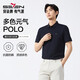 柒牌【7A抗菌2A防螨】短袖polo衫男夏季涼感抗皺翻領(lǐng)上衣 5XL