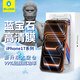 BLUEO藍猩【藍寶石丨GIA認證】適用蘋(píng)果17promax手機膜iPhone17promax藍寶石保護膜高清全覆蓋抗刮防摔 iPhone17ProMax/16ProMax