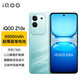 vivo 【國家補貼】  iQOO Z10x 新品5G手機 鳳羽青 8GB+256GB 官方標配