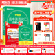 新東方2026高考高中英語(yǔ)詞匯詞根+聯(lián)想記憶法：亂序版同步學(xué)練測 高考英語(yǔ)詞匯 綠寶書(shū) 高中英語(yǔ)3500詞匯 高考3500詞 高中英語(yǔ)詞匯詞根+聯(lián)想記憶法:亂序版