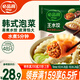必品閣（bibigo）韓式泡菜水餃 1200g 約48只 早餐夜宵 生鮮速食餃子 速凍食品