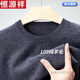恒源祥薄款100純羊毛絨衫男圓領(lǐng)春秋季新款毛衣男士打底羊毛絨衫羊毛 深灰 L 175碼【建議140-150斤穿】