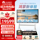 華為 IdeaHub Board3 Pro會(huì )議平板教學(xué)一體機鴻蒙系統4K防藍光多媒體電視智慧觸摸屏 86吋鴻蒙系統【落地支架+遙控精靈】