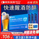 優(yōu)樂(lè )馳日本解醒酒小藍盒20粒防醉酒前酒后葛根枳椇子醒酒護肝3盒