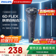 飛利浦（PHILIPS）剃須刀男士刮胡刀實(shí)用便攜款閃充長(cháng)續航生日禮物情人節老爹老公男朋友禮物 新一代旋風(fēng)2系S2883