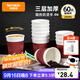 特美居（temeiju）一次性咖啡杯防燙紙杯加厚杯子食品級飲料水杯商務(wù)瓦楞茶杯60只