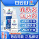 白云山龜頭炎專(zhuān)用噴霧劑男性私處真菌感染包皮炎瘙癢異味護理液藥店同款 醫用男科龜頭炎包皮炎清洗液50ml 京自東營(yíng)官方店旗艦正品大藥房同款