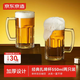 京東京造 啤酒杯 大號帶把手扎啤酒杯精釀北歐風飲料冰杯550ml 兩只裝
