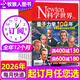 【正版】Newton科學(xué)世界雜志2025年1-11月新【2026全年/半年訂閱/2024全年/典藏版/圖解理科系列】 科學(xué)技術(shù)環(huán)球科學(xué)探索發(fā)現科普非過(guò)刊K 搶先購【全年訂閱】26年1-12月 送2本書(shū)