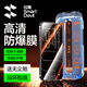 閃魔適用iPhone17鋼化膜蘋(píng)果17手機膜全屏高清防爆防摔抗指紋順滑手感聽(tīng)筒防塵2片裝
