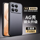 尚蘇 適用 紅米K90手機殼K90保護套AG磨砂鏡頭全包軟殼防摔Redmi簡(jiǎn)約商務(wù)耐磨創(chuàng  )意女男款外殼石墨黑
