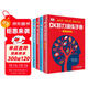 DK大腦智力訓練手冊4冊 數學(xué)思維+大腦訓練+智力訓練