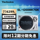 Technics SL-1200/1210MK7直驅黑膠唱盤(pán)機 黑膠唱片機打碟機復古留聲機 HIFI系列 無(wú)芯直驅電機 SL-1200MK7【經(jīng)典款】銀色