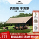 NatureHike挪客黑膠天幕帳篷戶(hù)外露營(yíng)野營(yíng)防雨防曬六角天幕 便攜式遮陽(yáng)棚 深咖/六邊形/小號【6-8人】