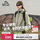 伯希和（Pelliot）[成毅同款]巖殼硬殼沖鋒衣男女秋季防風(fēng)外套登山服124101048殼綠L