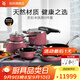 WMF福騰寶德國原裝進(jìn)口鍋具套裝 奈彩米炒鍋湯鍋煎鍋奶鍋高壓鍋碗鍋 【海誓山盟】奈彩米薔薇粉 6件套