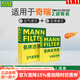 曼牌（MANNFILTER）濾清器套裝適用于 兩濾 空氣濾和活性炭空調濾芯 奇瑞瑞虎8 瑞虎8 PLUS 1.6T 紙機濾