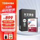 東芝（TOSHIBA） 4TB 128MB 5400rpm 筆記本機械硬盤(pán) Sata接口  數據恢復服務(wù) (MQ04ABB400) 