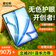 圖拉斯【無(wú)色護眼膜】適用2025年iPad air7/6鋼化膜13寸原感護眼防摔M3蘋(píng)果平板防指紋防藍光全包保護膜
