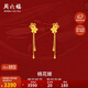 周六福輕婚嫁系列桃花嫁黃金耳墜女生日禮物計價(jià)A0912528一對約3.52g