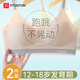 FitonTon大童內衣發(fā)育期13歲高中生女孩兒童背心運動(dòng)防震初中學(xué)生少女文胸