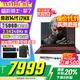 宏碁（acer）暗影騎士擎7 【國家補貼20%】電競游戲本 2025新款手提電腦筆記本電腦學(xué)生游戲 i7-14650HX 32G 1T RTX5060