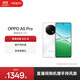 OPPO A5 Pro 5G 滿(mǎn)級防水2.0 耐嚴苛環(huán)境 信號穿墻王 360°抗摔 五年耐用大電池 天璣 7300 高效流暢芯 石英白 8GB+256GB