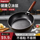 拜格鐵鍋炒鍋無(wú)涂層不粘炒菜鍋電磁爐燃氣灶通用鍋具精鐵平底鍋已開(kāi)鍋 錘紋小鐵鍋+鍋蓋+鍋鏟 28cm 【高純鐵｜無(wú)油煙】氮化不銹