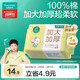 全棉時(shí)代【孫穎莎同款】嬰兒棉柔巾加大加厚100%棉干濕兩用洗臉巾70抽*1包