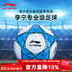 李寧（LI-NING）足球中考標準五號球成人青少年兒童中小學(xué)生4號球訓練比賽專(zhuān)用球 【5號】機縫039【白/藍】