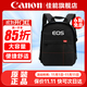 佳能（Canon） 原裝相機包 單反相機包 攝影包 微單相機包 單肩包 雙肩包專(zhuān)業(yè)攝影相機包適用佳能5D4 6D2 R5 R6 佳能90D RP R7  R5 R6原裝雙肩包 曬單享免費換新服務(wù)