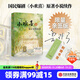 【旗艦店專(zhuān)屬親簽版】小歡喜2 南京愛(ài)情故事 國民爆劇《小歡喜》原著(zhù)小說(shuō)續作 方一凡×喬英子的南京愛(ài)情故事 魯引弓著(zhù) 中信出版社圖書(shū)