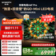 創(chuàng  )維電視85A6F Pro 85英寸智能平板電視機2880分區QD-Mini LED 回音壁液晶游戲 85吋國家補貼20% A6E+