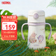 膳魔師（THERMOS）兒童吸管保溫杯超輕316L不銹鋼把手學(xué)生杯幼兒園嬰兒水杯上學(xué)TCKC