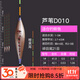 黃金眼魚(yú)漂蘆葦浮漂小碎目輕口鯽魚(yú)漂高靈敏度 D-010小碎目 3號一支