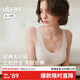ubras虞書(shū)欣同款無(wú)尺碼背心文胸女士?jì)纫屡[形粉底液內衣燕麥奶常規