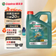 嘉實(shí)多（Castrol）磁護智E版 全合成機油 潤滑油 5W-40 SP A3/B4 4L 汽車(chē)保養