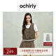 歐時(shí)力OCHIRLY U領(lǐng)馬甲短外套女上衣無(wú)袖寬松小個(gè)子2025春季新品 深摩卡 XS