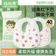 媽媽果（org.mama）嬰兒一次性口水巾圍嘴防水新生幼兒防吐奶口水圍寶寶吃飯圍兜秋冬 加大防護面積【40片】隨機或備注